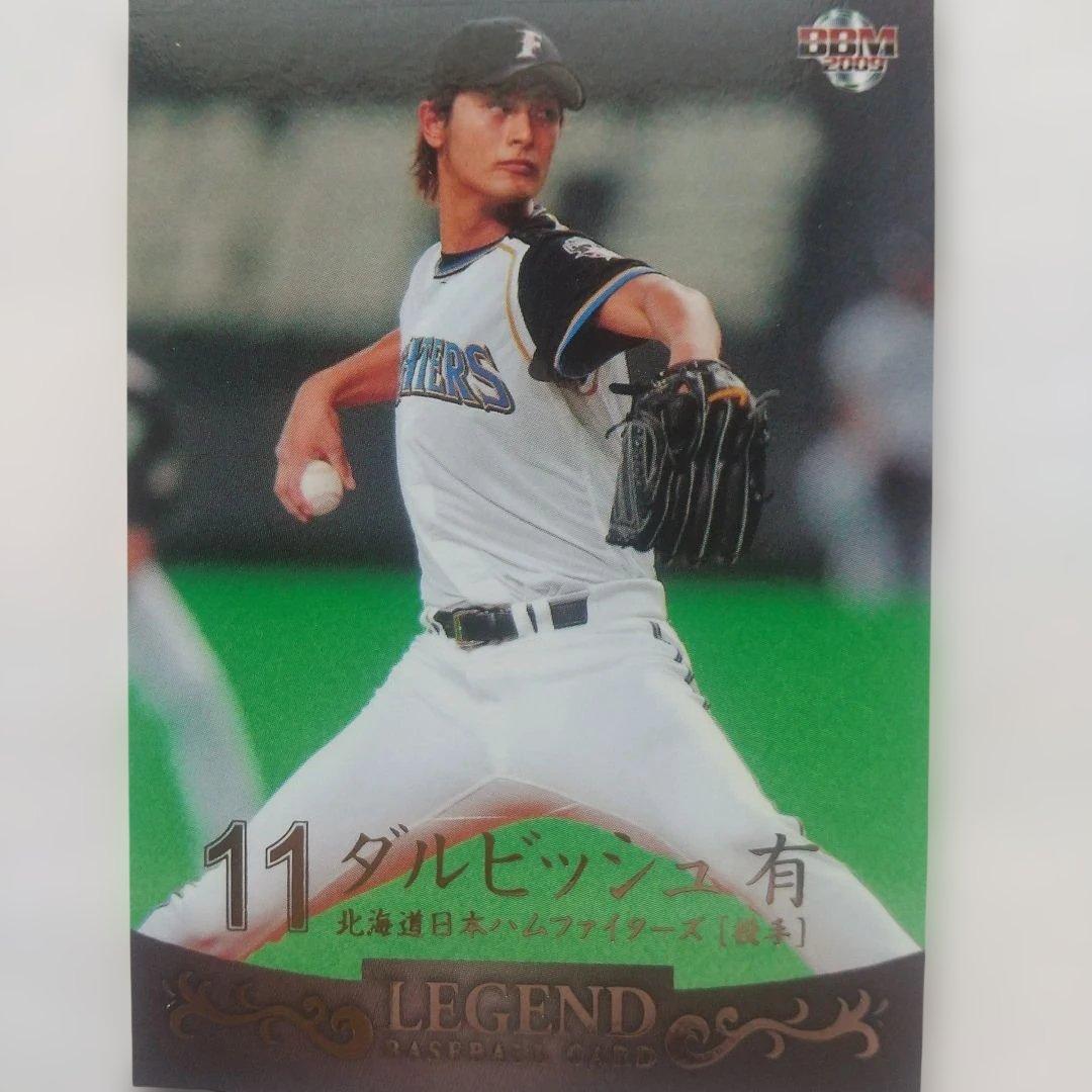 BBM2009 日本ハム ダルビッシュ有 レジェンドカード - メルカリ