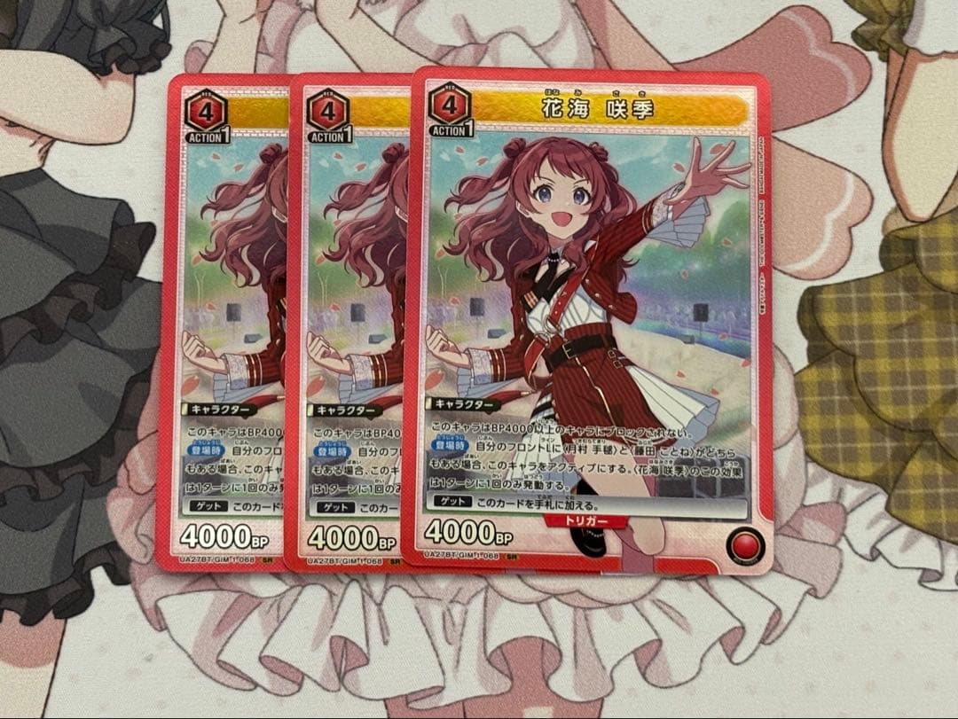 ユニオンアリーナ 学園アイドルマスター 花海咲季 sr 3枚セット - メルカリ