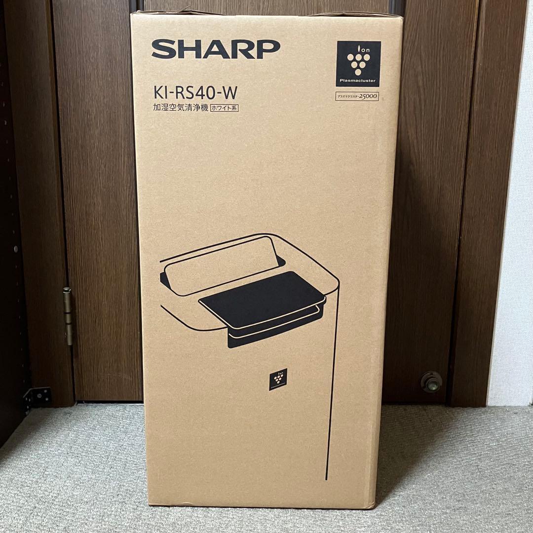 【新品】SHARP プラズマクラスター25000　KI-RS40-W ホワイト プラズマクラスター 新品 SHARP シャープ 加湿空気清浄機 KI-RS40-W 高