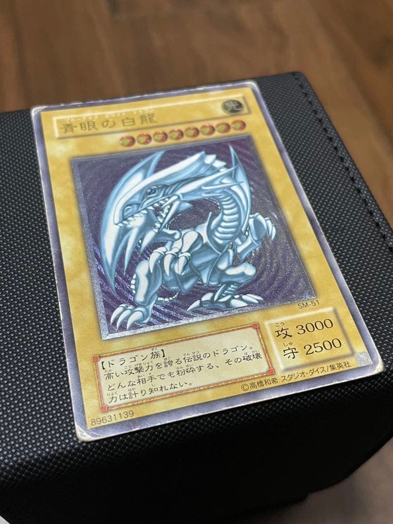 レリブル 青眼の白龍 2期レリーフ 歴戦個体 - メルカリ