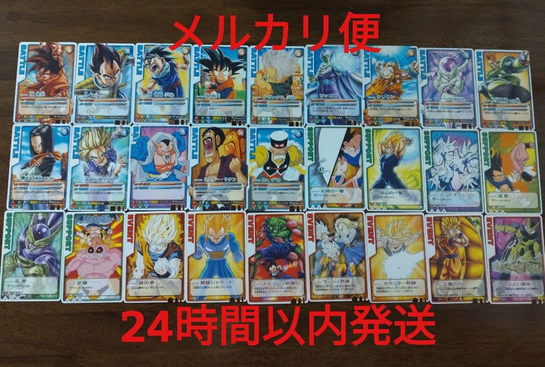ドラゴンボール データカードダス ロケテ ノーマルコンプ - メルカリ