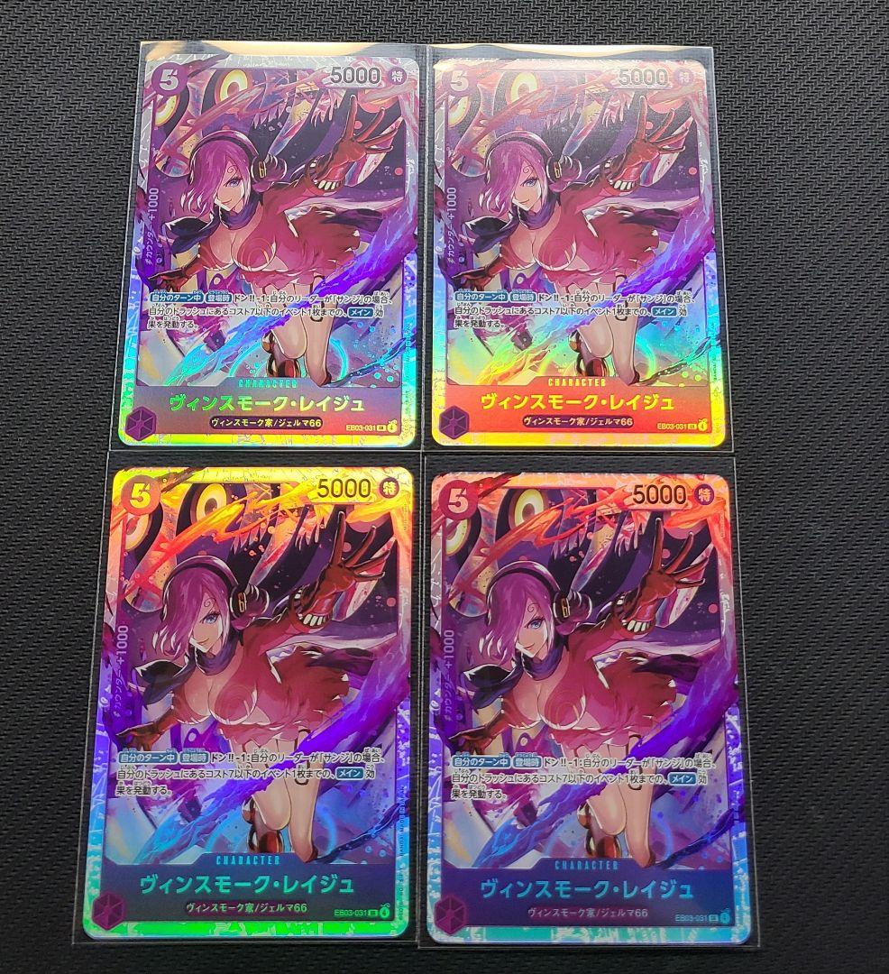ワンピースカード レイジュ SR 4枚セット - メルカリ