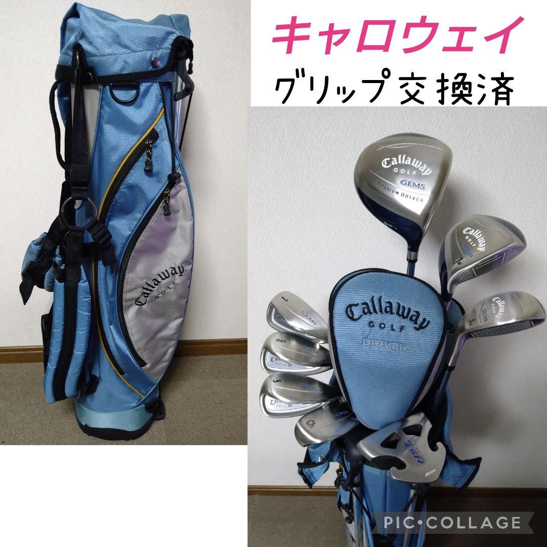 女性用】キャロウェイ GEMS ゴルフクラブセット（Callawayバック付
