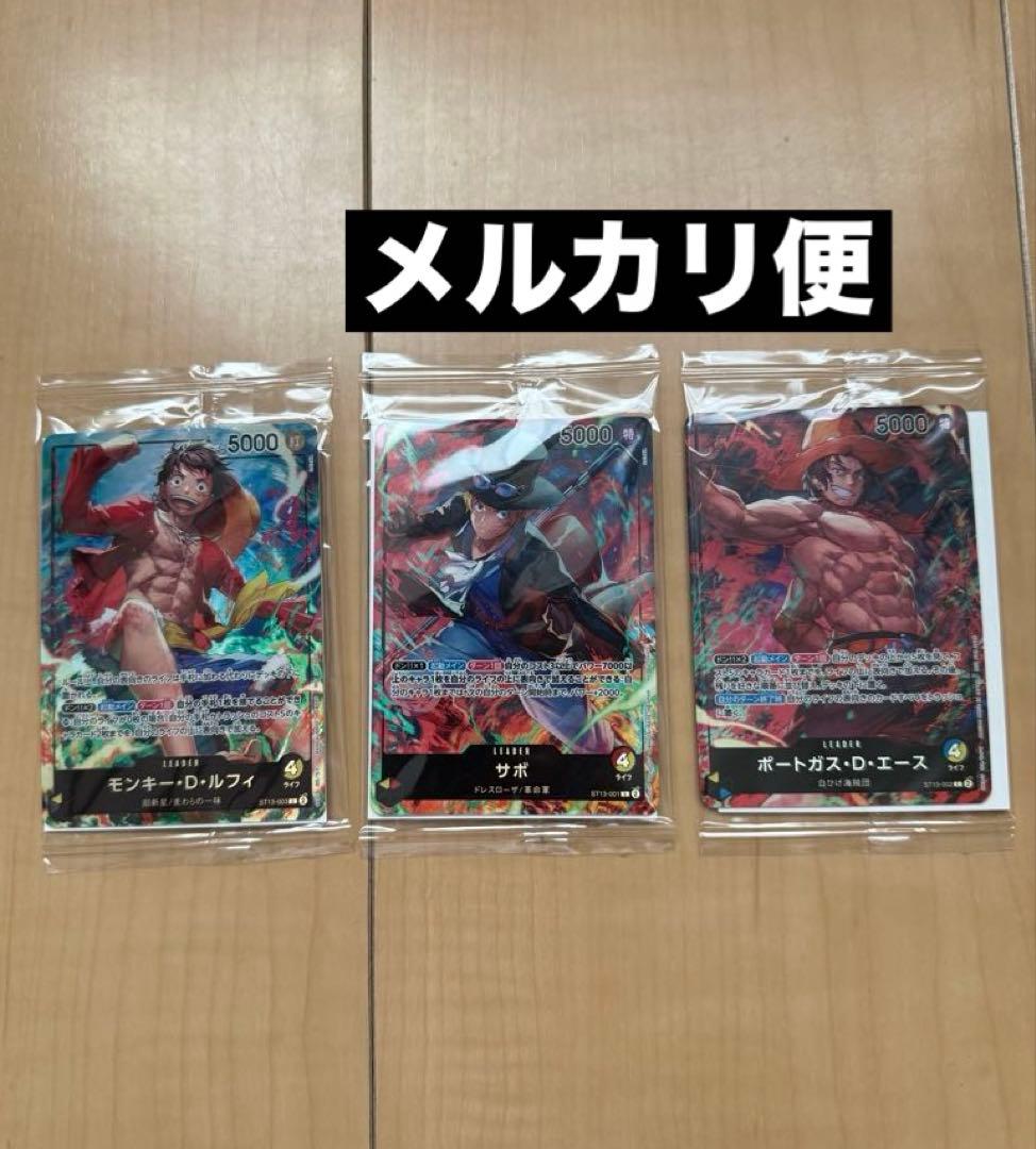 ワンピースカードゲーム セブンイレブン プロモ ルフィ エース サボ