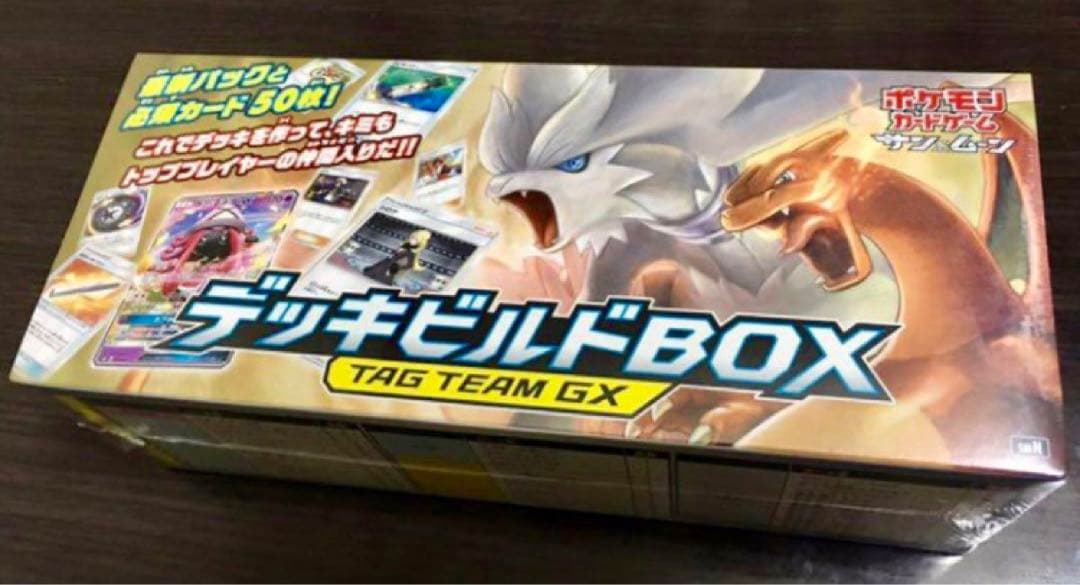 ポケモンカード ダブルブレイズ デッキビルドBOX TAG TEAM GX 絶版 ポケモンカードゲームのデッキビルドBOX“TAG TEAM GX”が3月1日に発売