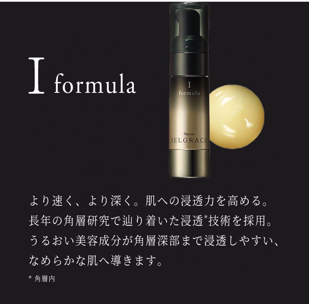 新品ナリスセルグレースフォーミュラI・II セット*3最高峰エイジング