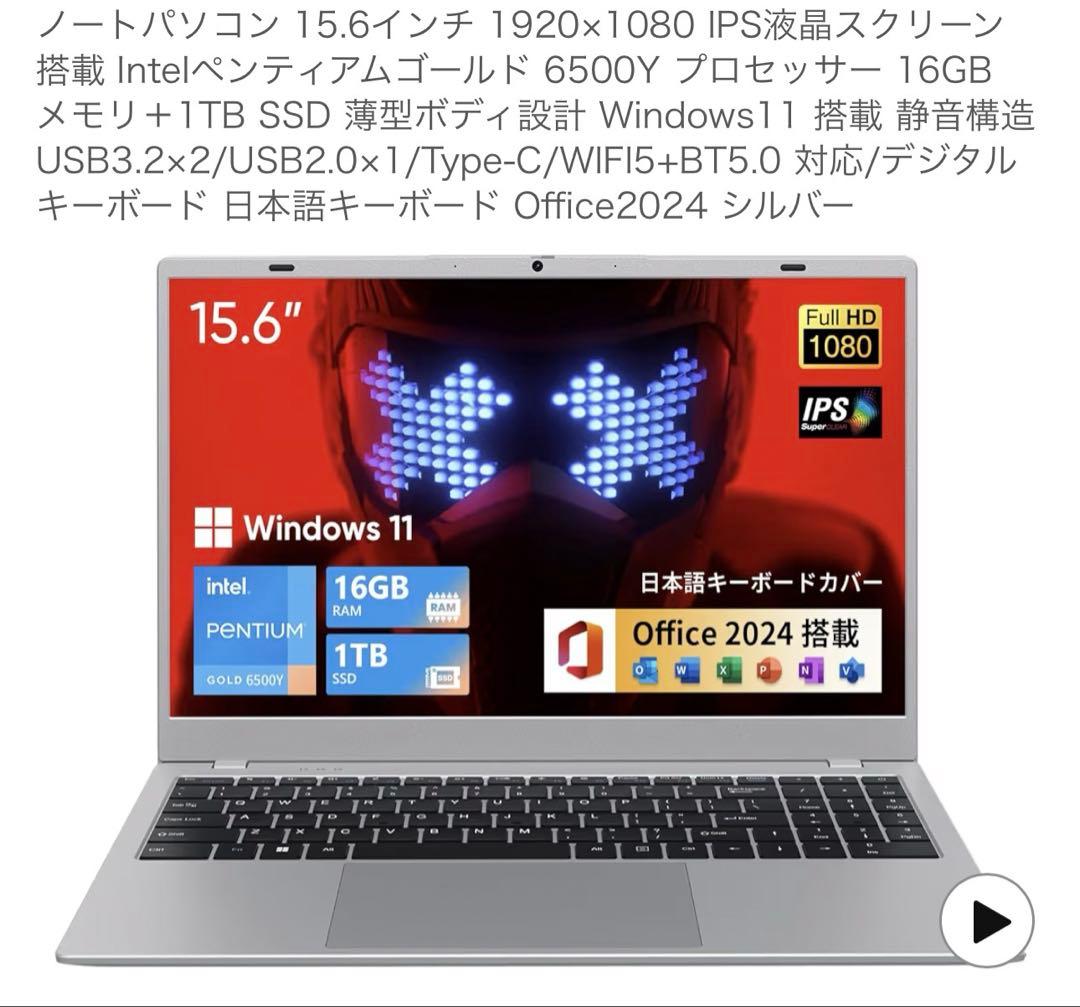 UOWAMOU ノートパソコン 15.6インチOffice2024 / 16GB Amazon.co.jp: UOWAMOU ノートパソコン 15.6インチOffice 2024搭載
