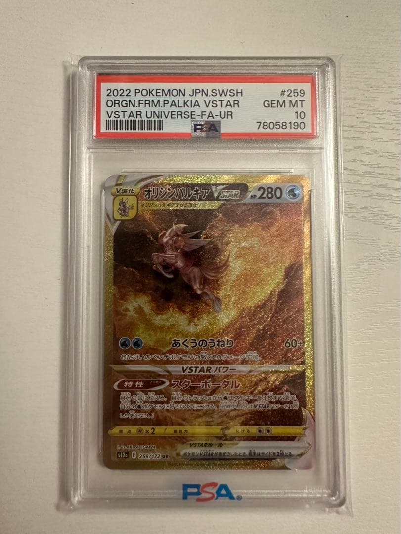 A4132 ポケカ 大量 U C R入り マスターボールミラーのみ 27枚