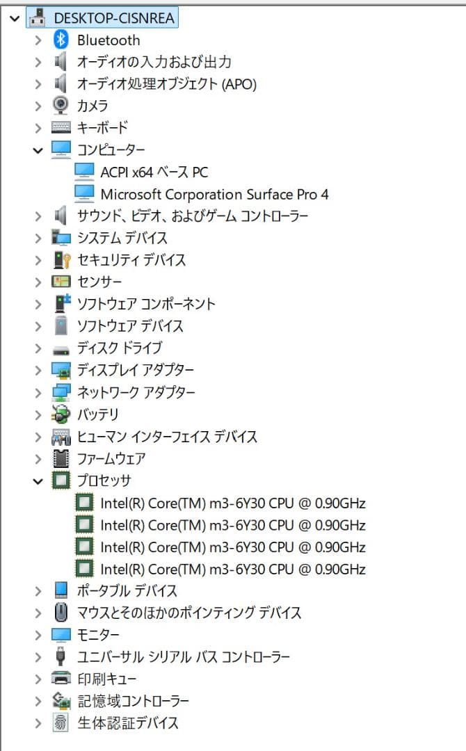 8015☆Surface Pro☆Core m3-6Y30☆タブレット パソコン - メルカリ