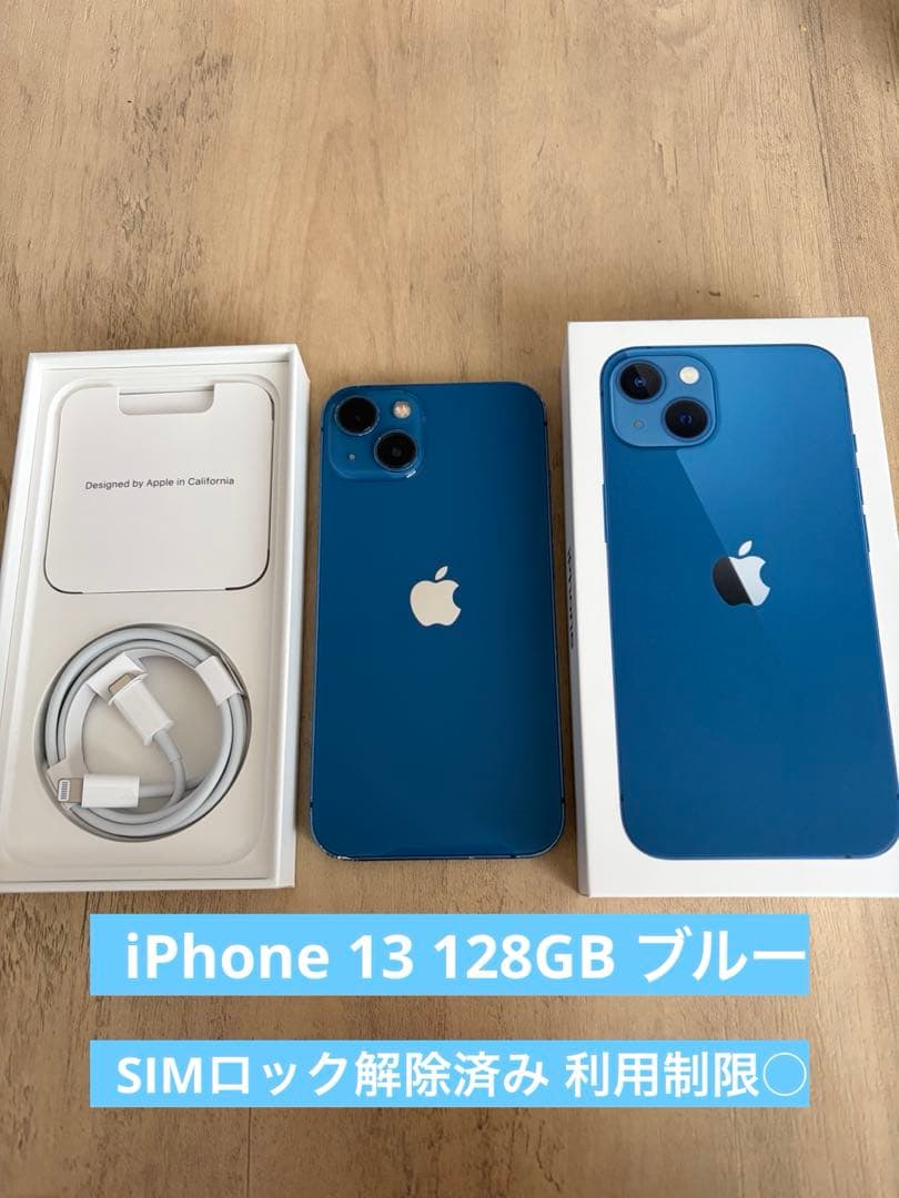 Apple iPhone 13 ブルー 128GB SIMフリー - メルカリ