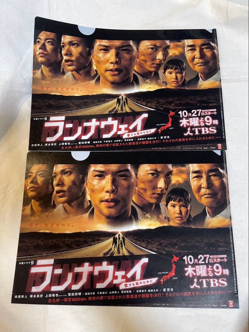 非売品 激レア 菅田将暉 ドラマ ランナウェイ クリアファイル - メルカリ