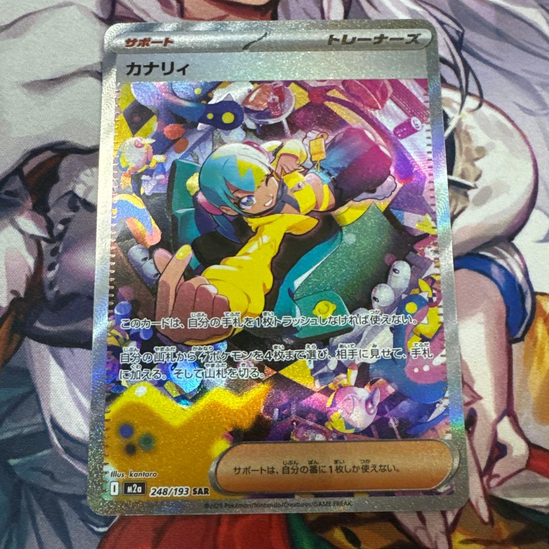 ポケモンカード カナリィ SAR MEGAドリームex - メルカリ