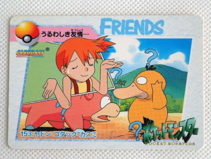 ポケットモンスターアニメコレクション カードダス153◇ヤドン