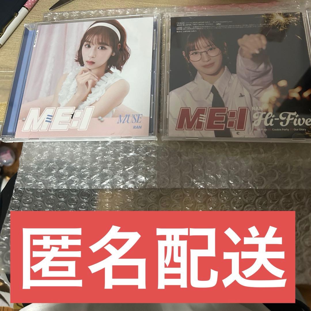 ME:I ミーアイ 石井蘭 hi-five muse fc盤 - メルカリ