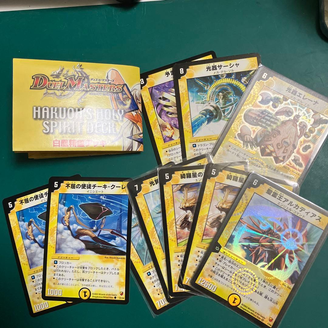 デュエルマスターズ 白凰精霊デッキ - メルカリ