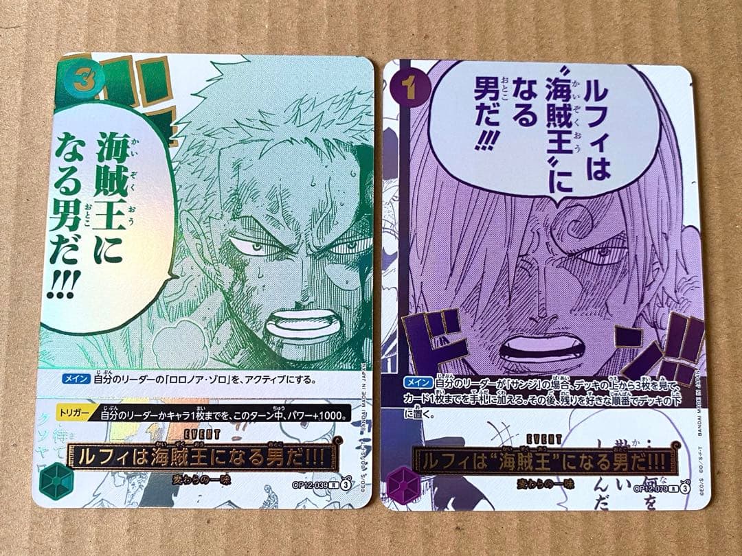 ワンピースカード ルフィは海賊王になる男だ！！！ ゾロ サンジ 3周年