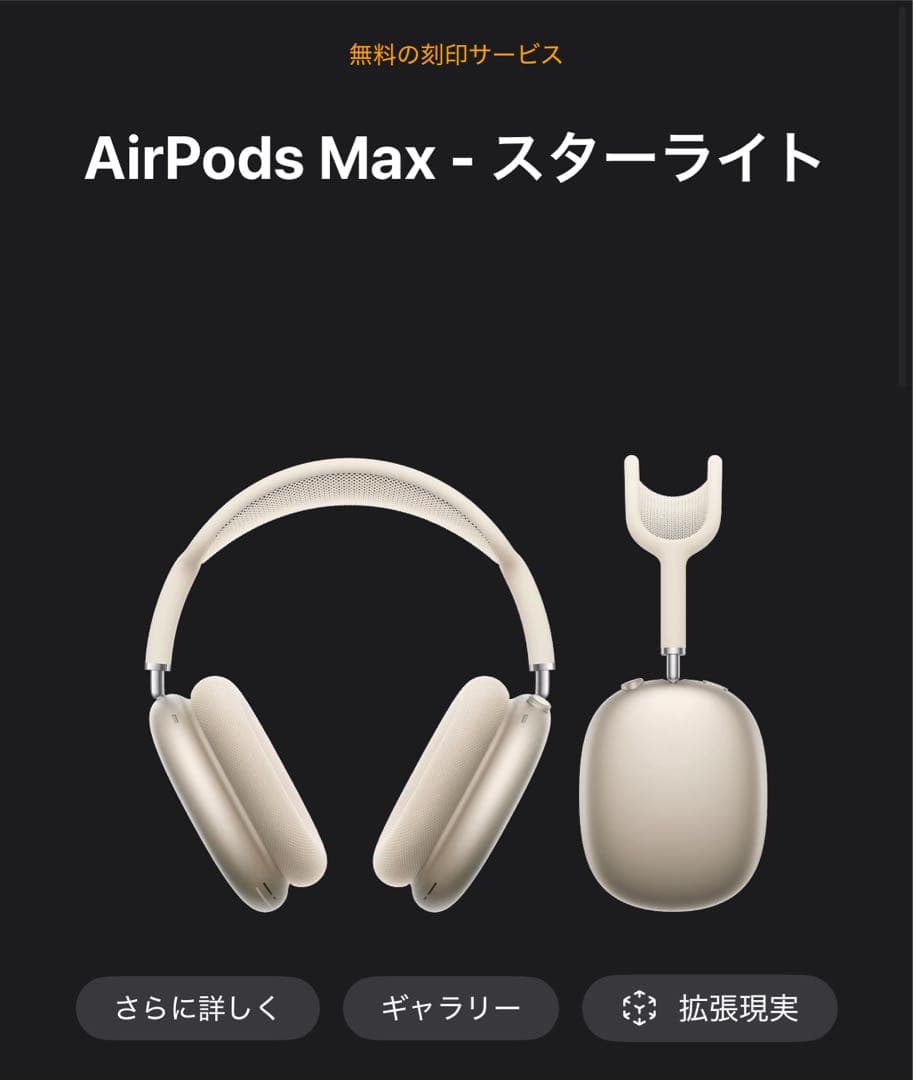 ヘッドホン AirPods pro max Type-c AirPods Max (USB-C) - 技術仕様 - Apple サポート (日本)