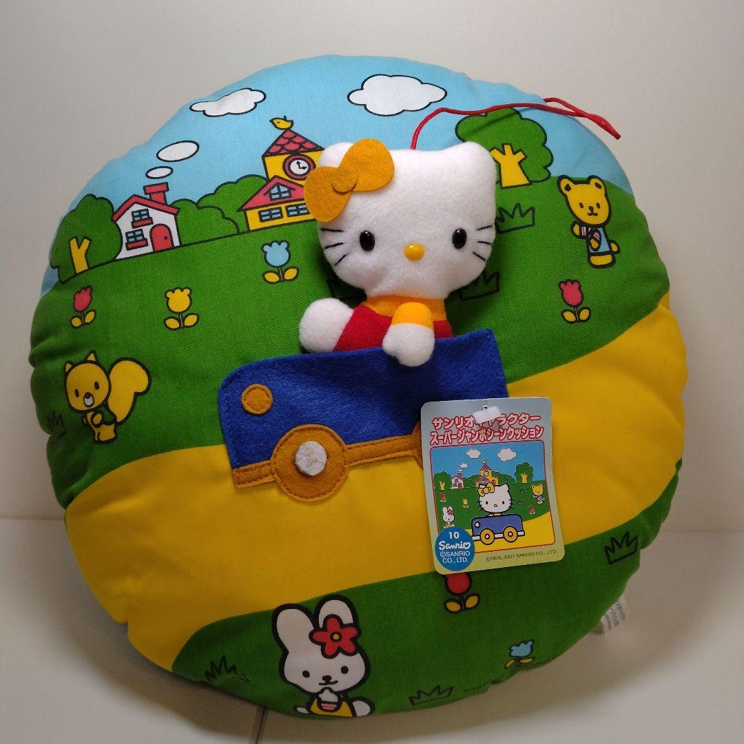タグ付き　希少　ハローキティ スーパージャンボクッション　サンリオ　キティちゃん ハローキティと暮らそう☆夢の超BIGふかふかぬいぐるみクッション
