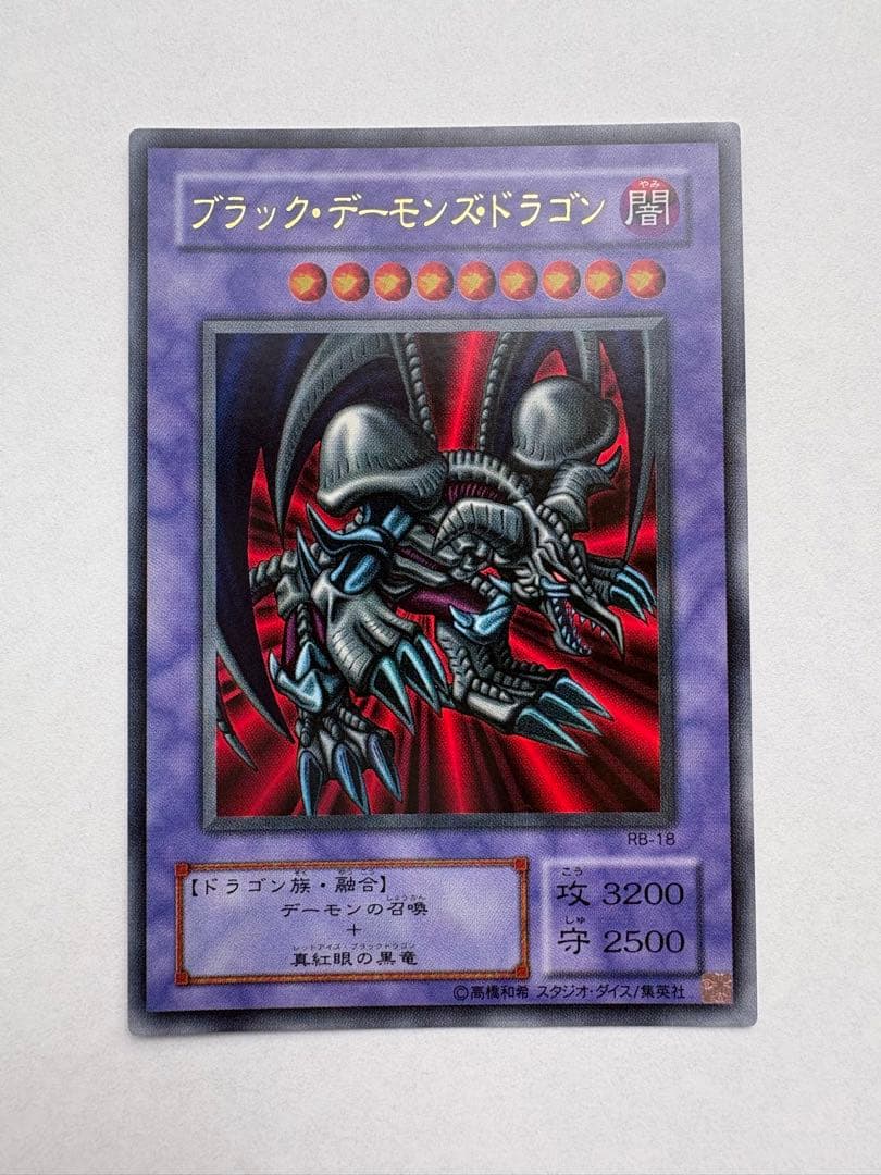 ブラック・デーモンズ・ドラゴン - メルカリ