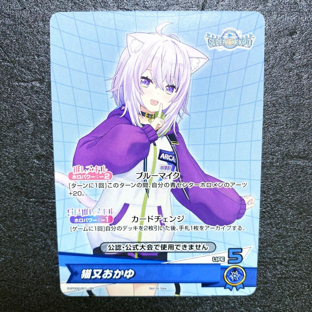 ホロライブ EXPO 入場特典 プロモカード 猫又おかゆ - メルカリ