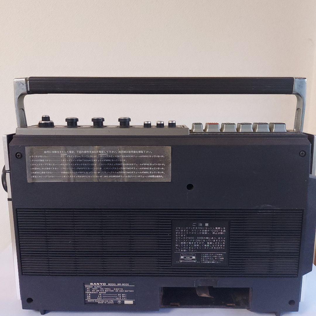 SANYO MR-8000 スイッチ24個 レトロラジカセ(ジャンク品) - メルカリ