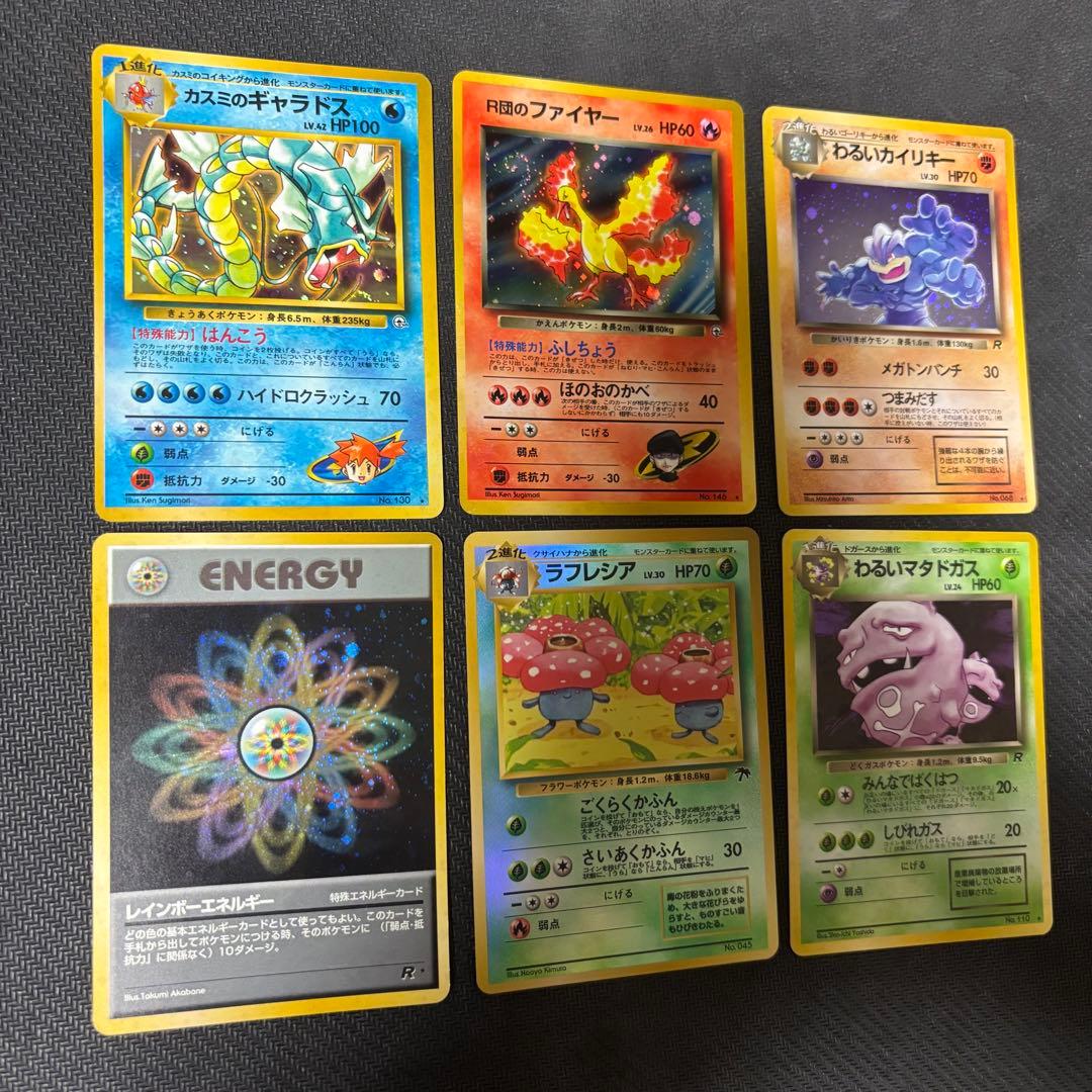 旧裏) カスミのギャラドスほか6枚セット ポケモンカード - メルカリ