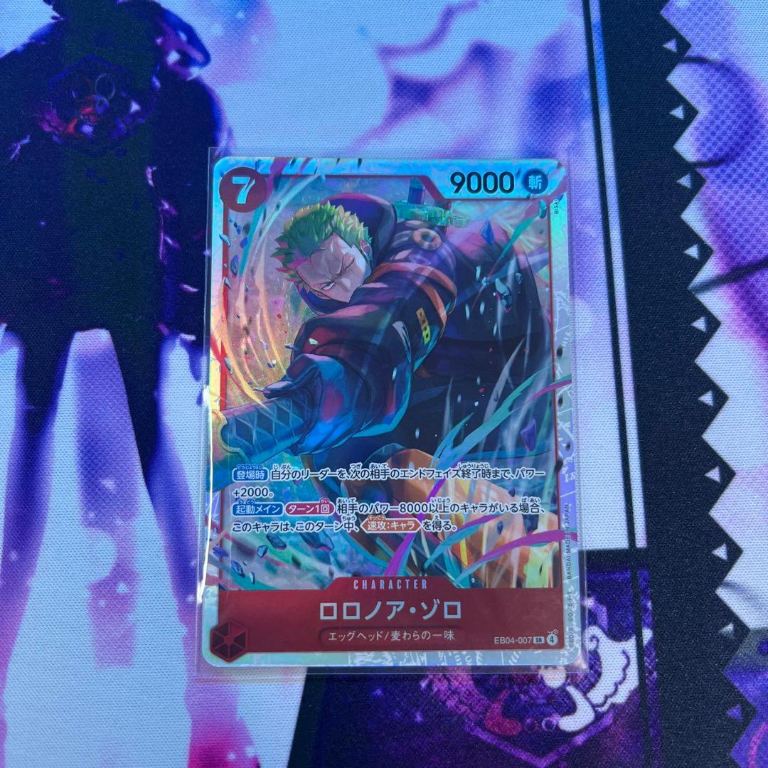 EB-04 ワンピースカードエッグヘッドクライシス ロロノア・ゾロSR