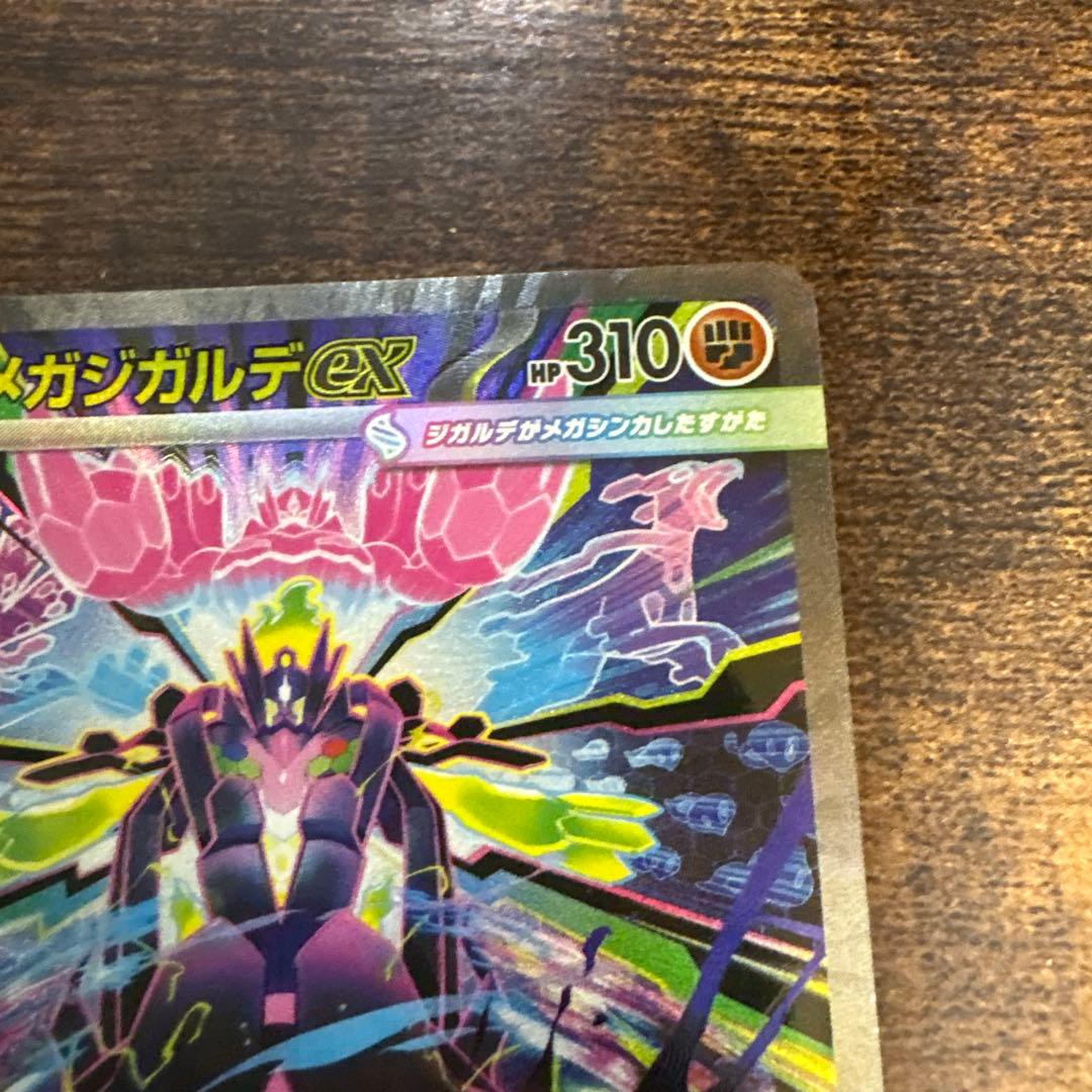 メガシンガルデEX 310 HP ポケモンカード - メルカリ