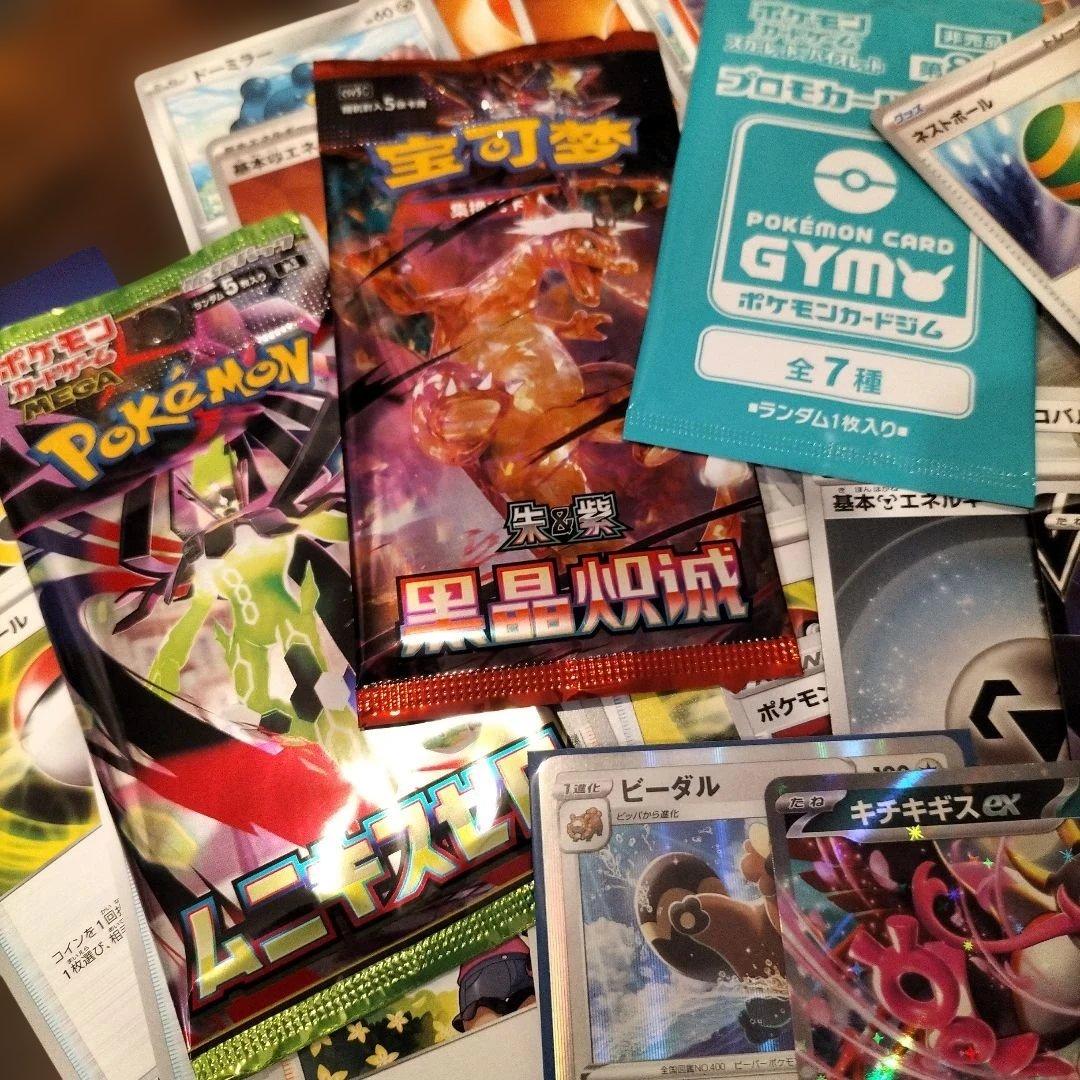 引退処分 652 ポケモンカードセット 多数 まとめ 海外パックジムプロモ