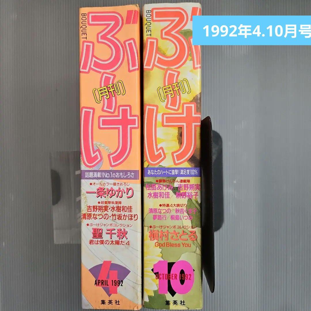 39冊セット　月刊ぶーけ　まとめ売り　（1981年～1993年）昭和56～平成5