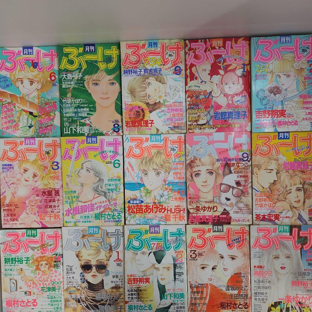 39冊セット　月刊ぶーけ　まとめ売り　（1981年～1993年）昭和56～平成5