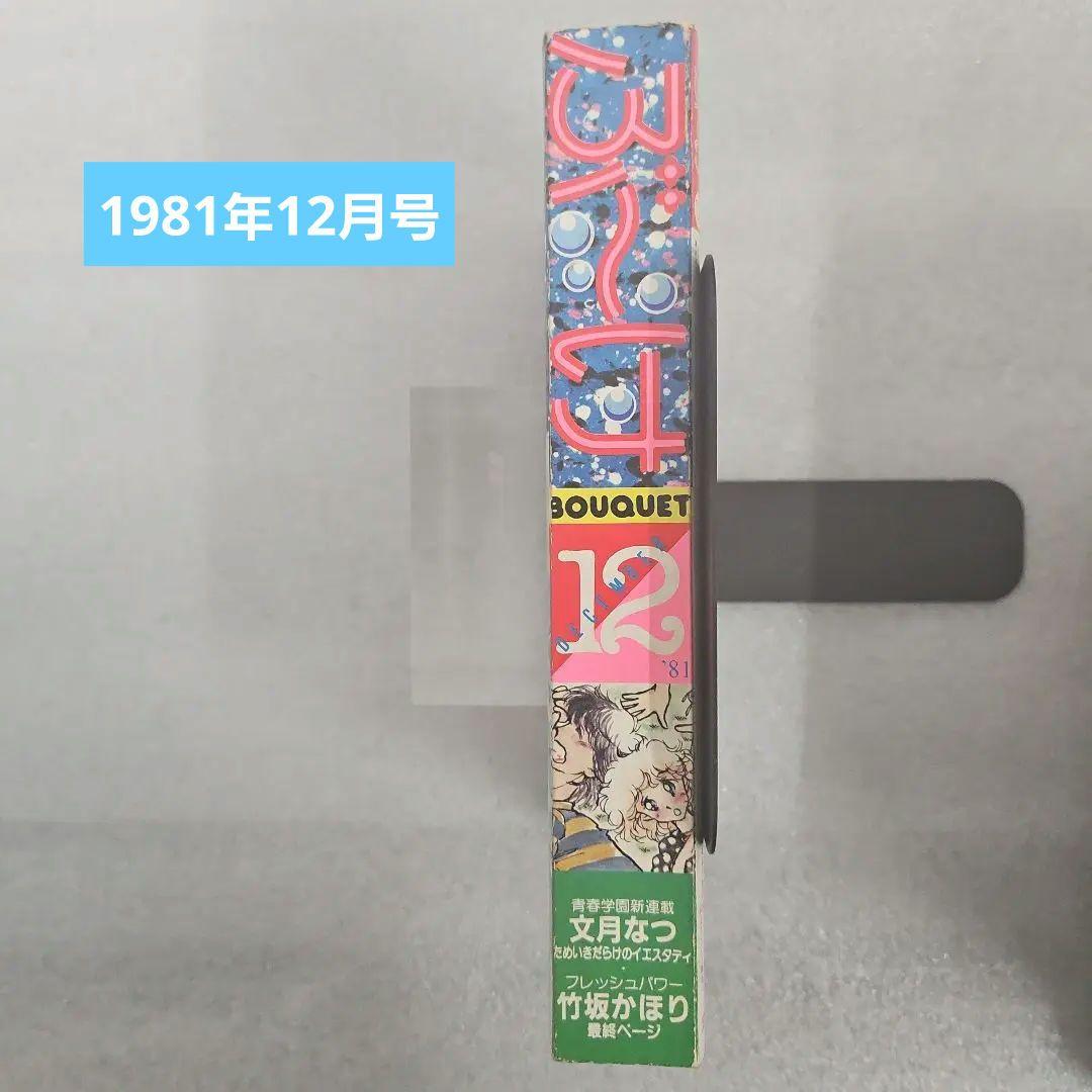 39冊セット　月刊ぶーけ　まとめ売り　（1981年～1993年）昭和56～平成5