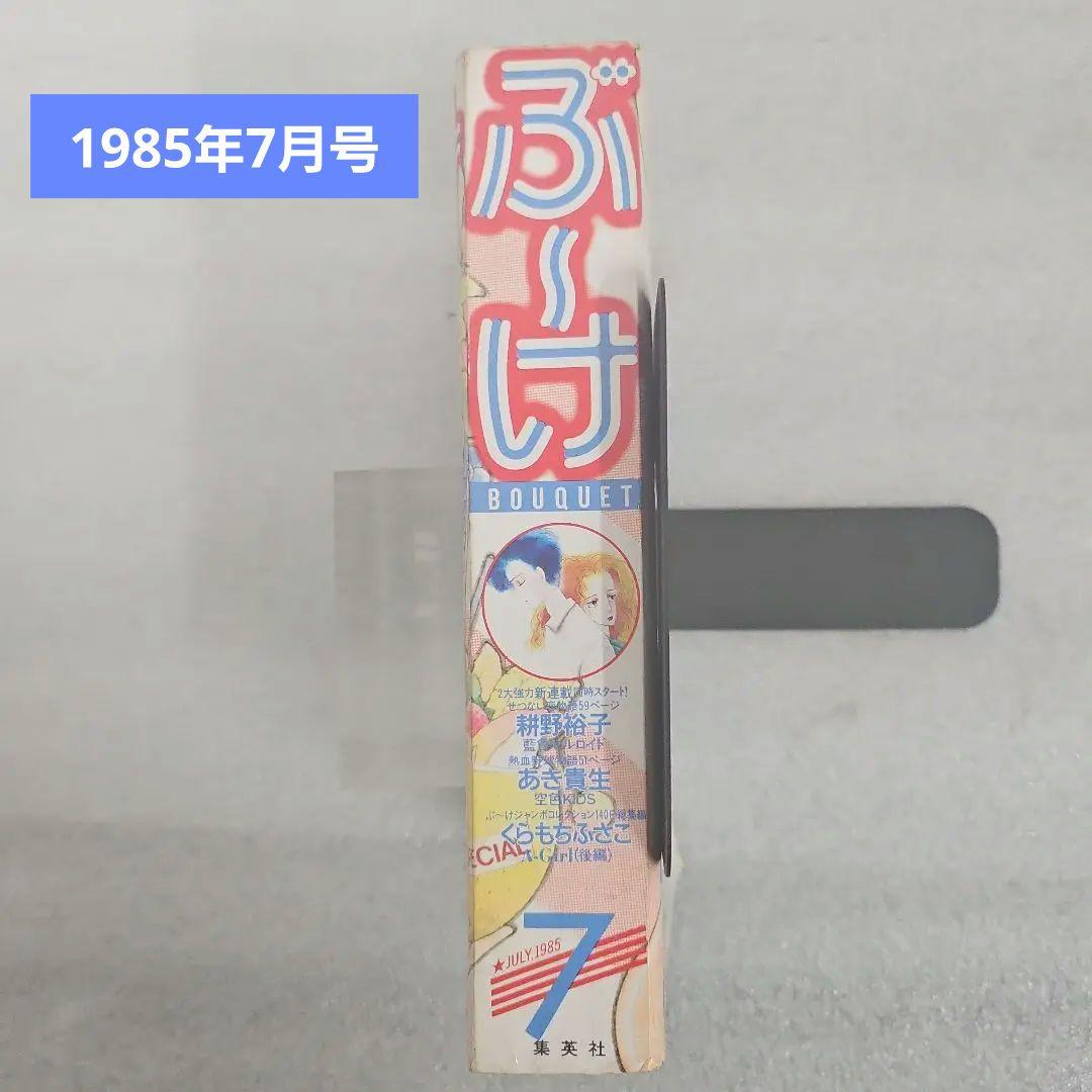 39冊セット　月刊ぶーけ　まとめ売り　（1981年～1993年）昭和56～平成5