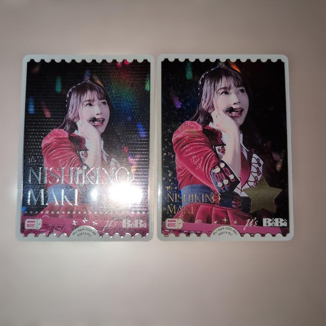 ラブライブ ラブカ 西木野真姫 Pile - メルカリ