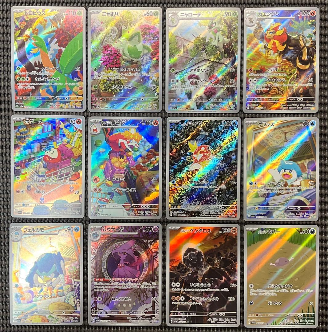 専用 コンプリートセット - メルカリ