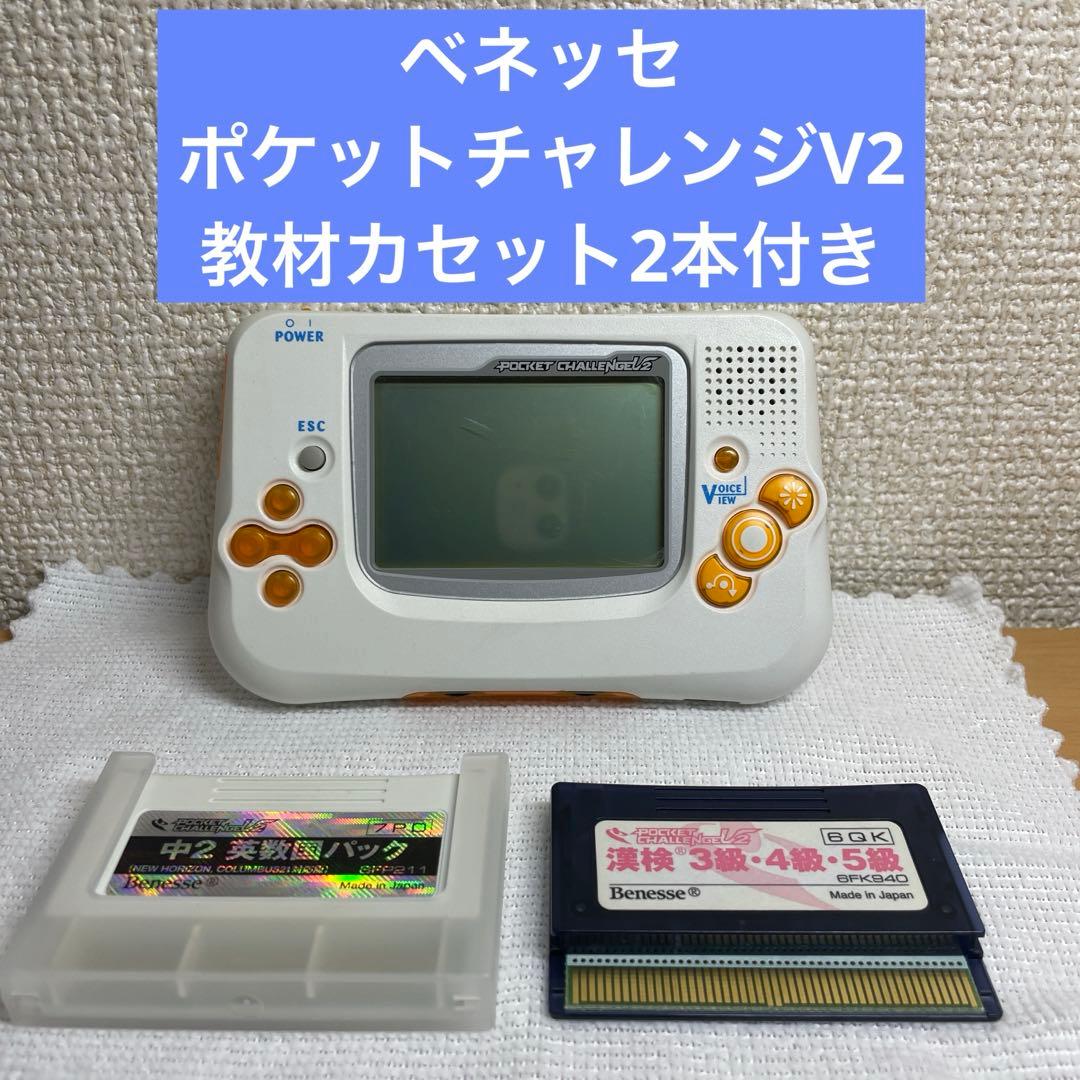 ベネッセ ポケットチャレンジV2 教材カセット2本付き - メルカリ