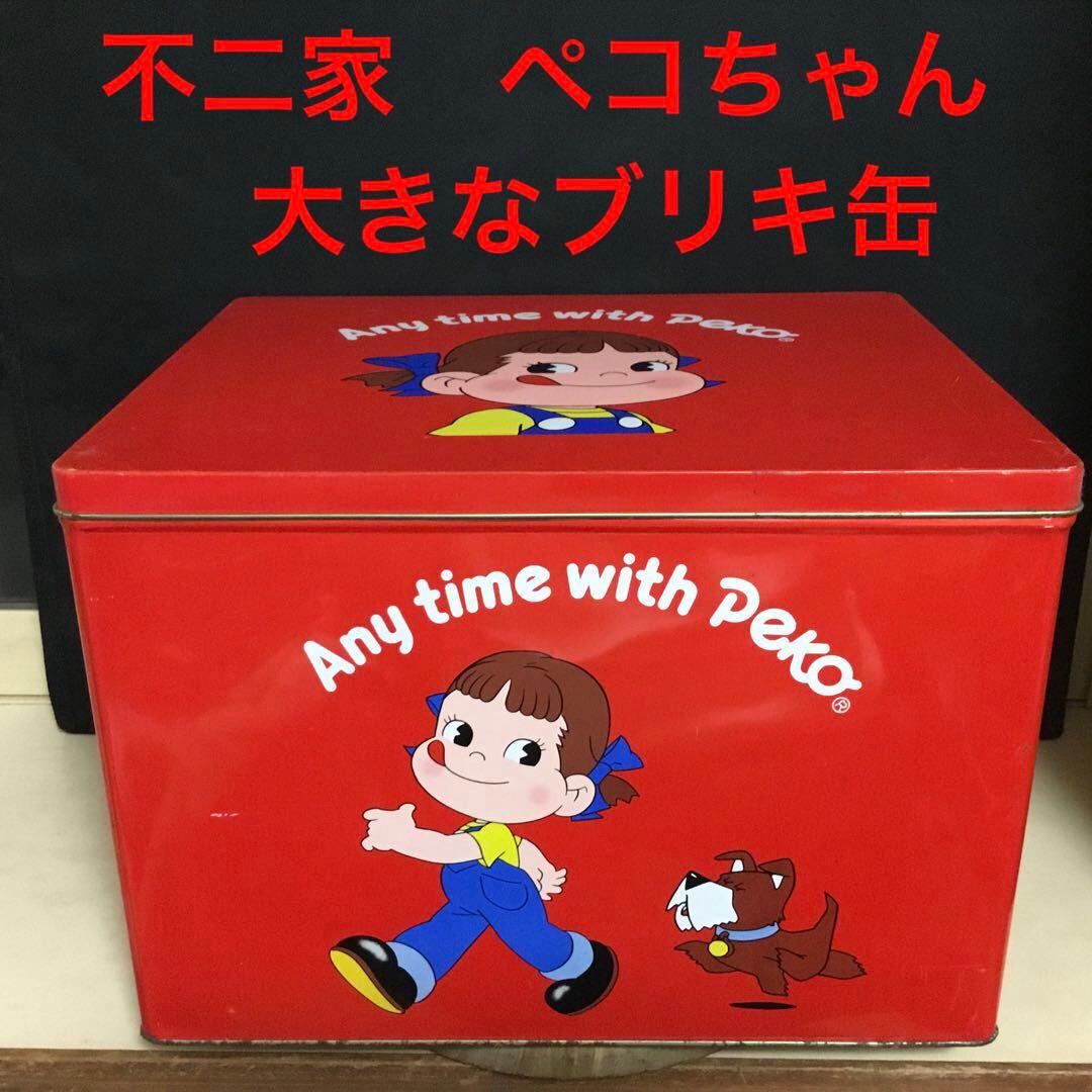 不二家 ペコちゃん 大きなブリキ缶 トランク缶 激レア品 企業物 - メルカリ