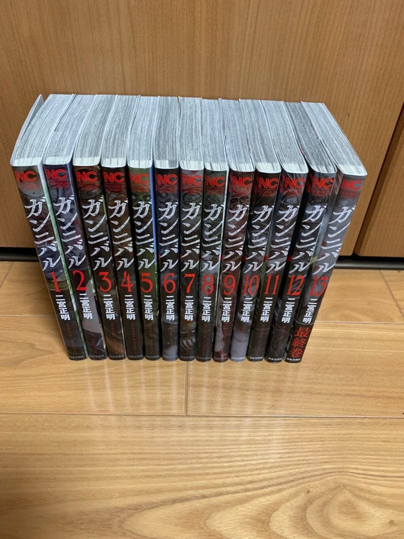 ガンニバル 全13巻セット - メルカリ