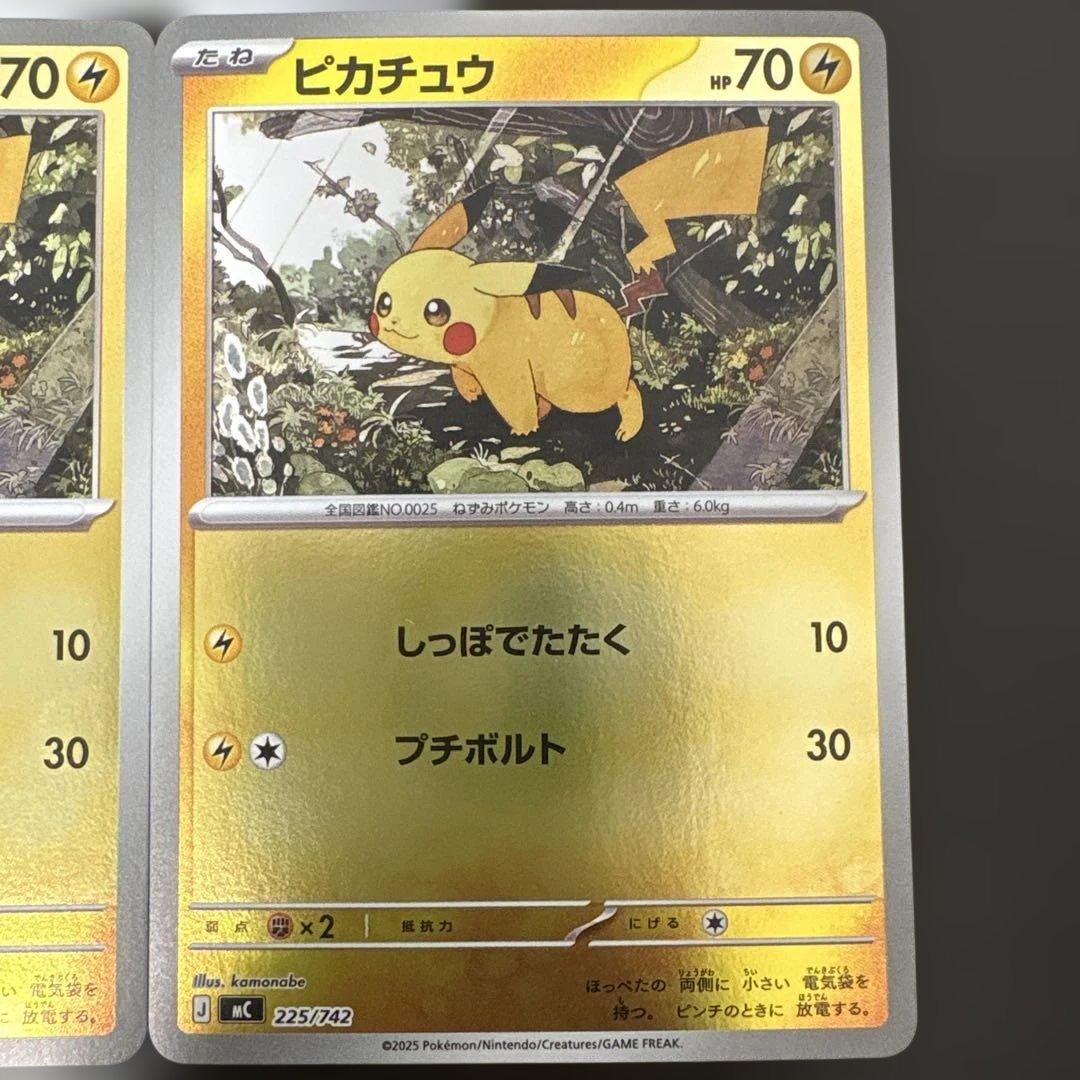 ポケモンカード】ピカチュウミラーセット 014/071c 225/742 - メルカリ