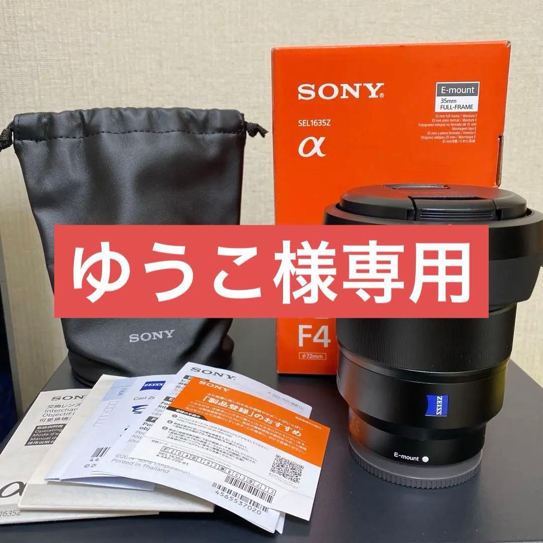 レンズ(ズーム) FE 16-35mm F4 ZA OSS SEL1635Z Vario-Tessar T* FE 16-35mm F4 ZA OSS | デジタル一眼カメラα