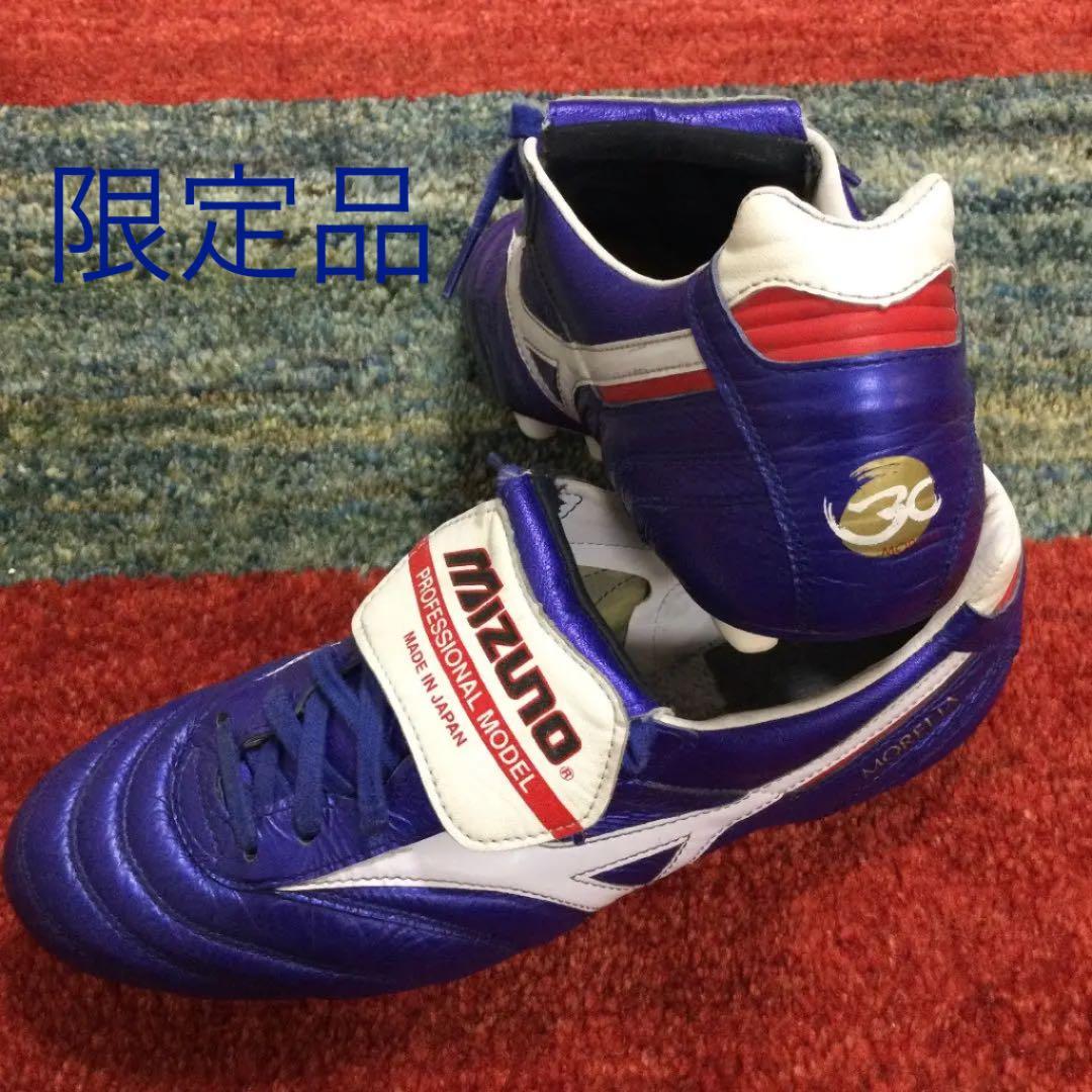ミズノ モレリア2 30周年記念 199足限定 27.5cm 激レア - メルカリ