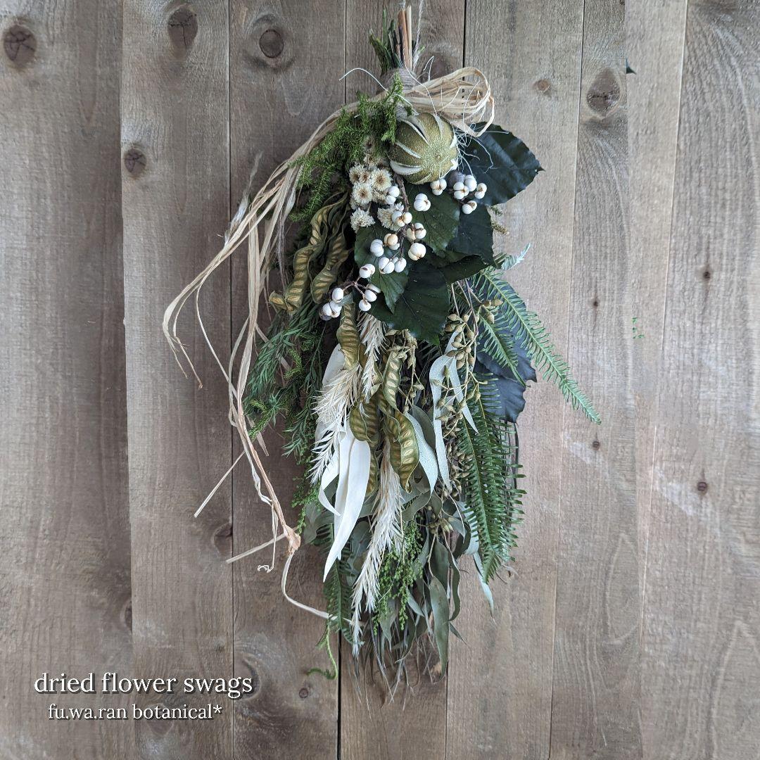 ドライフラワー 壁掛け用葉デザイン はっぱ丸 人気キャラクター