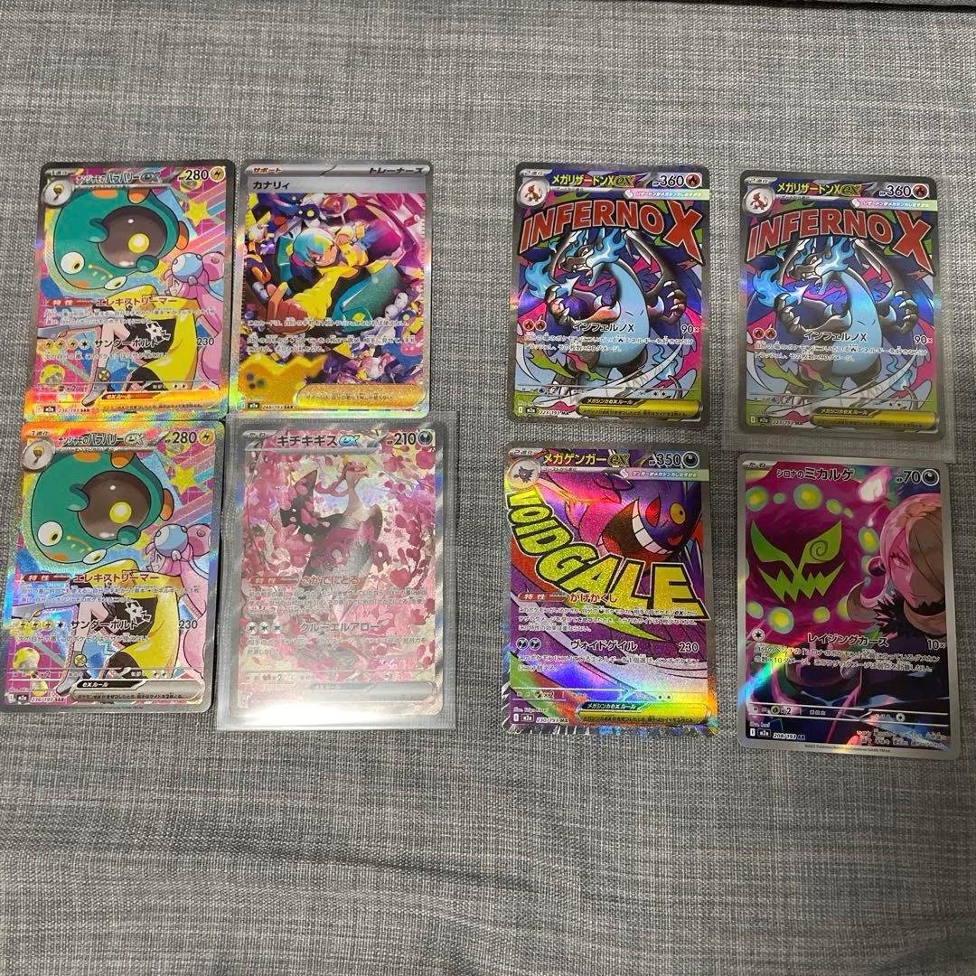 ポケモンカードまとめ売り MA、SAR3枚セット メガドリーム ポケモン