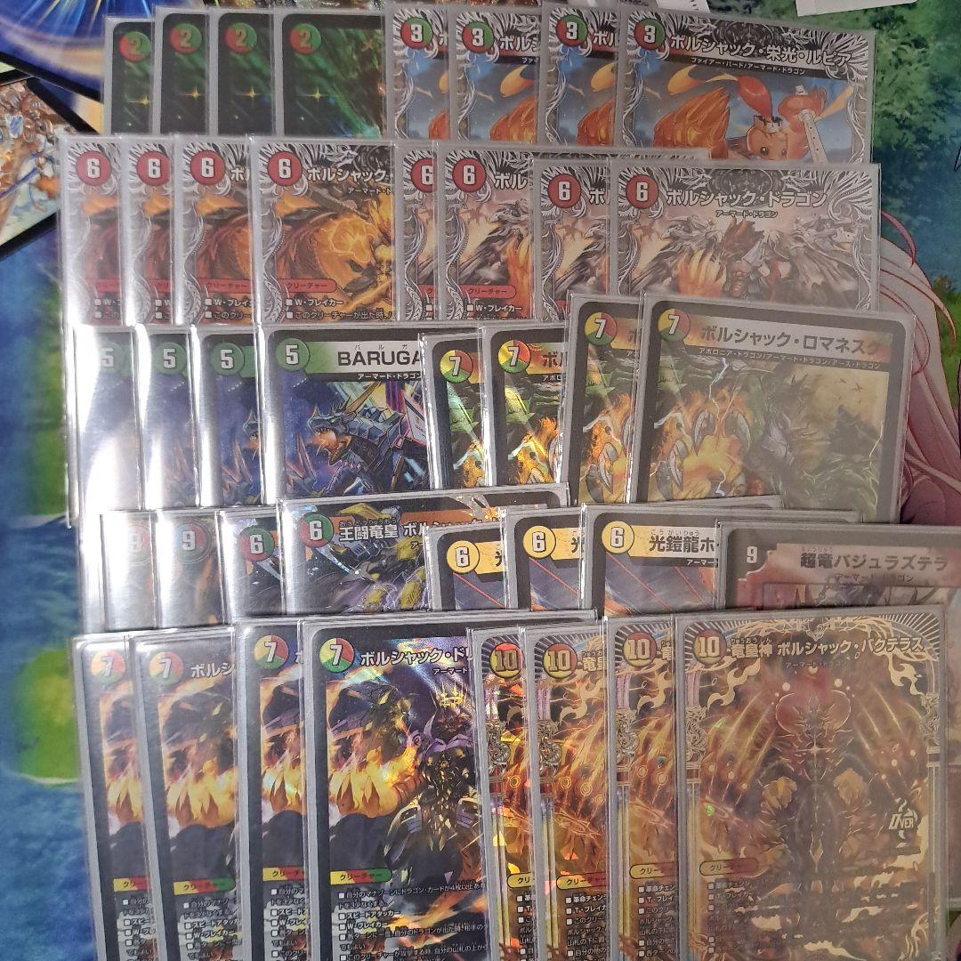 リースボルシャック デッキ - メルカリ