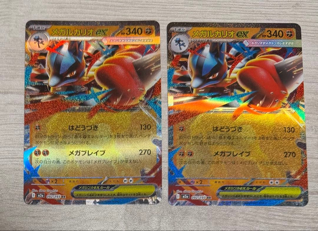 ポケカ】メガルカリオex RR 2枚セット MEGAドリームex デッキパーツ