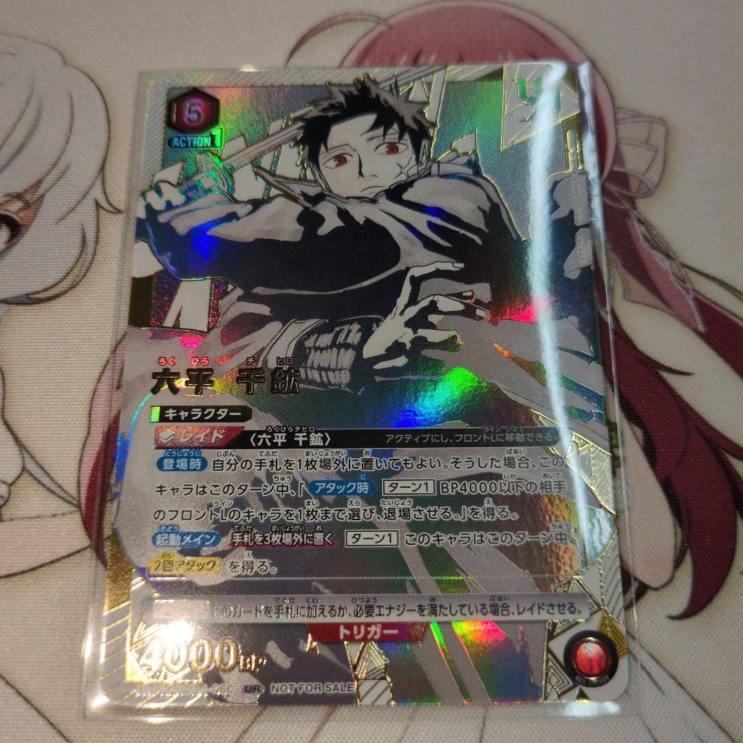 ユニオンアリーナ 六平千鉱 ユニオンレア カグラバチ - メルカリ