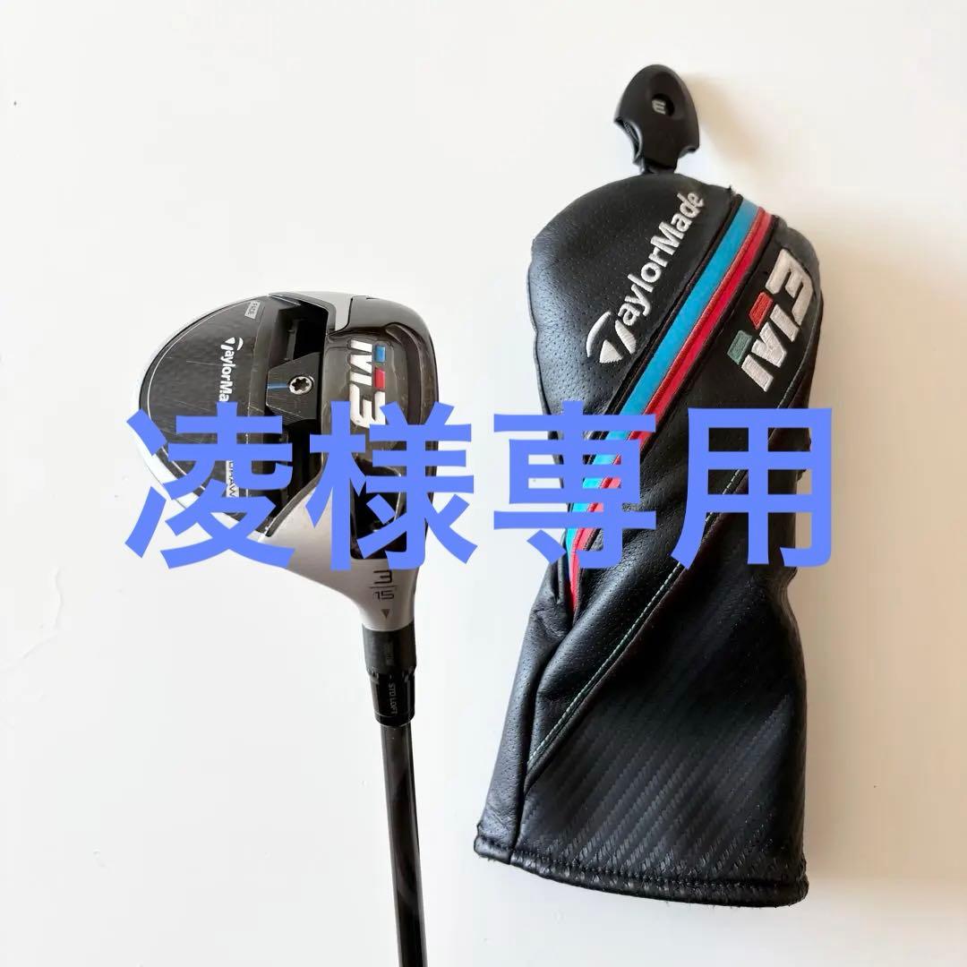 テーラーメイド M3 3W SpeederEvoⅣ 661 15度 FW S - メルカリ