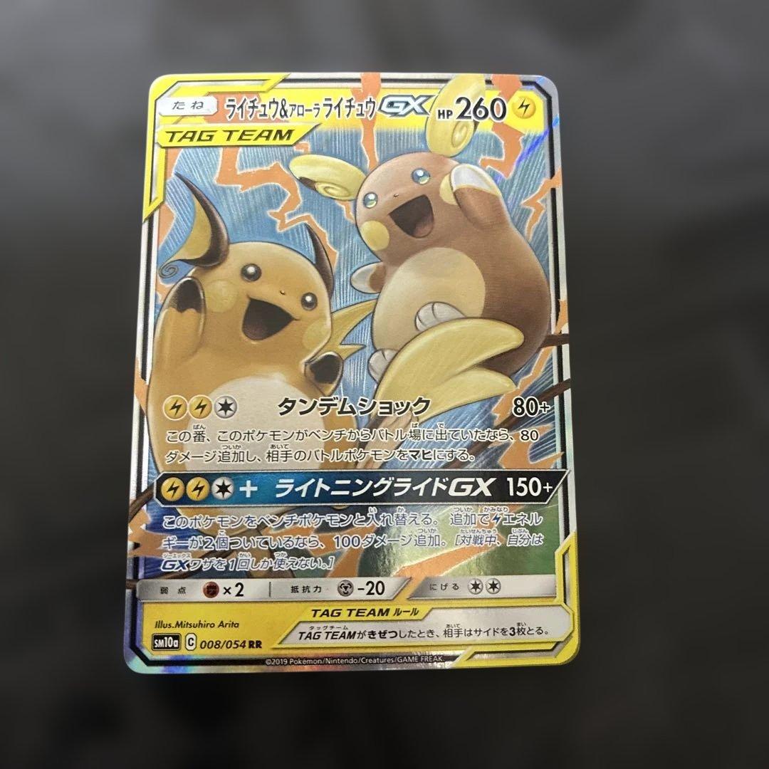 s*i様 ポケモンカード TAG TEAM セット 8枚 レシリザ、ピカゼクなど