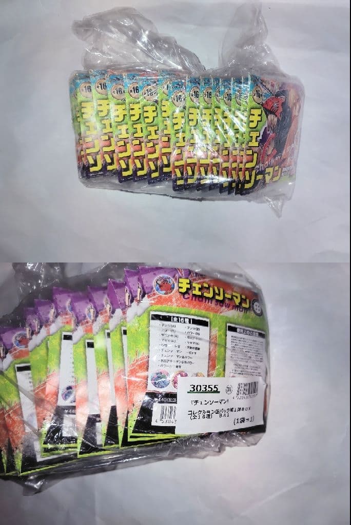 海外限定版付き チェンソーマン 全巻 初版帯ジャンパラ付 特典多数