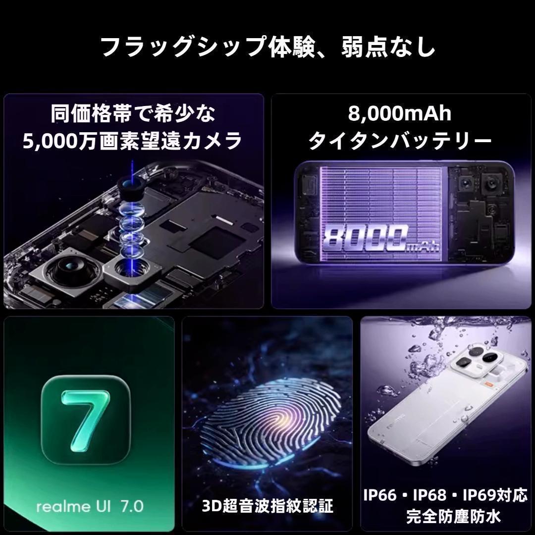 新品未開封】Realme Neo 8 12GB/256GB ホワイト 中国版 - メルカリ